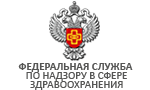 Федеральная служба по надзору в сфере здравоохранения